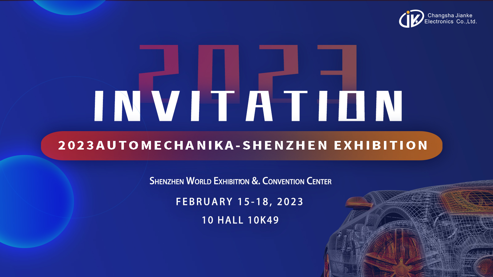 【健科簡訊】2023年2月15日-18日，深圳·國際會展中心，我們不見不散！